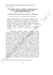 Экспериметальная установка «открытое поле» для исследования опорных реакций лабораторных животных