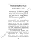 Психомоторные действия в диагностике острого психоэмоционального стресса и оценке профпригодности