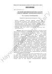 Изучение биохимических показателей обмена липидов у преподавателей вуза
