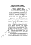 Очистка сточных вод от фенолов с использованием иммобилизованных оксидоредуктаз растений и грибов