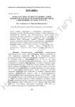 Флора бассейна среднего течения р. Свири (Ленинградская область, Подпорожский район): современный состав и структура