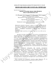 Новые и редкие виды лишайников Ярославской области