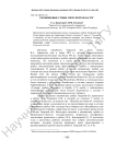 Ежовиковые грибы Тверской области