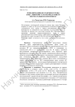 Реполяризация желудочков сердца крыс линии Вистар в период раннего постнатального онтогенеза