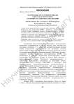 Матриксные металлопротеиназы и их роль в патогенезе сердечно-сосудистых заболеваний