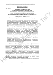 Динамика показателей качественных характеристик функциональной подготовленности спортсменов в процессе адаптации к специфической мышечной деятельности