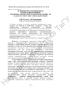 Особенности стероидогенеза в коре надпочечников при физиологическом течении беременности и диагностируемой гиперандрогении