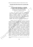 Анализ воздействия нитрата аммония на индикаторные лишайники с помощью метода Фурье-ИК спектроскопии