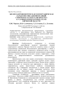 Эколого-фитоценотическая и демографическая характеристика ценопопуляций Cypripedium calceolus (Orchidaceae) в условиях южно-таежных лесов Кировской области