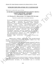 Особенности изменения инфракрасного спектра сыворотки крови у женщин, страдающих эпилепсией