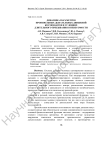 Динамика параметров произвольных дыхательных движений космонавтов в условиях длительного пребывания в невесомости