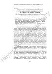Взаимосвязь уровня тропных гормонов и стероидов с вегетативным статусом организма у мужчин и женщин