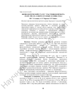 Физиологический статус участников проекта «Марс-500» на севере в разные сезоны года