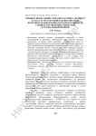 Влияние инокуляции спорами маслёнка позднего (Suillus luteus) на минеральное питание, фотосинтез и биологическую продуктивность сеянцев лиственницы сибирской и сосны обыкновенной