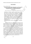 Эффекты воздействия тироксина на метаболизм ГАМК в структурах головного мозга крыс в раннем постнатальном онтогенезе