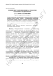 Влияние вирусной инфекции на этиологию и патогенез атеросклероза