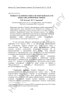Новые и малоизвестные для Тверской области виды афиллофоровых грибов