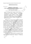 Влияние на успеваемость уровня адаптированности организма студентов к образовательному процессу