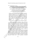 Изменение активности ряда ферментов после введения метилфосфоновой кислоты самцам лабораторных мышей