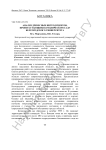 Анализ древесных интродуцентов, произрастающих в ботаническом саду Белгородского университета