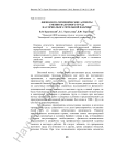 Физиолого-гигиенические аспекты сменно-вахтового труда на горно-обогатительной фабрике