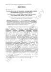 Ультразвуковая экстракция сапонинов из корней мыльнянки Saponaria officinalis L