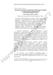 Биоморфология и особенности ценопопуляций calypso Bulbosa (Orchidaceae) в подзоне южной тайги