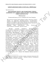 Дополнения к биоте афиллофоровых грибов (Basidiomycota) центрально-лесного заповедника (Тверская область)