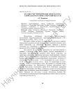 Булавоусые чешуекрылые (Rhopalocera) Удомельского района Тверской области