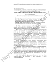 Сообщества союза Aceri tatarici-Quercion roboris Z'olyomi et Jakucs ex Jakucs 1960 в бассейне реки Ворсклы (Белгородская область)