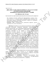 Динамика радиального прироста Pinus sylvestris на фоне резких изменений почвенно-гидрологических условий