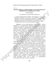 Интервальные и амплитудные характеристики ЭКГ юношей под влиянием нагрузки