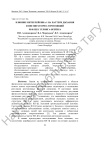 Влияние интерлейкина-1 на паттерн дыхания и инспираторно-тормозящий рефлекс Геринга-Брейера