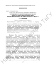 Возрастная, половая, хронографическая изменчивость морфофизиологических показателей развития кишечника европейской рыжей полевки ( Myodes glareolus)