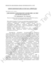 Дополнение к лихенофлоре заповедника Пасвик (Мурманская область)
