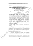 Особенности распространения и инвазионный потенциал видов рода Oenothera L. (subsect. Oenothera, Onagraceae) в Восточной Европе