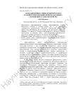 Афиллофоровые грибы (Basidiomycetes) планируемого регионального заказника «Тарховский» (Санкт-Петербург)