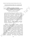 Оценка состояния атмосферы города Ржева с помощью Фурье-ИК спектрального анализа слоевищ Hypogymnia physodes