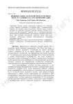 Индивидуалные характеристики сердечного ритма в условиях его ауральной имитации