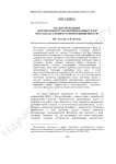 Анализ модельных антропогенно трансформированных флор юго-запада Среднерусской возвышенности