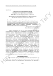 К проблемам биоморфологии водных сосудистых растений