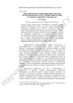 Биоразнообразие ныне живущих морских беспозвоночных как источник информации о генезисе донной фауны океана