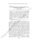 Таксономический состав и биогеографические связи лихенофлоры России
