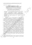 Robinia neomexicana A. Gray – новый инвазионный вид флоры России