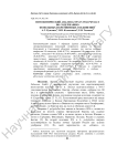 Фитохимический анализ Lupinus polyphyllus по содержанию фенольных и кремниевых соединений
