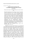 Описание форм птичьих яиц с помощью геометрических эталонов