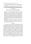 Генетически модифицированные организмы и система биобезопасности Республики Беларусь