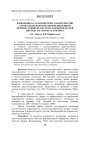 Изменение каталитических характеристик алкогольдегидрогеназы при введении в ферментативную систему фармпрепаратов пирацетам, зорекс и унитиол