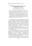 Вирусная инфекция как фактор риска развития атеросклероза