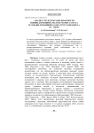 Анализ структуры заболеваемости кошки домашней ( Felis silvestris catus L.) и собаки домашней ( Canis lupus familiaris L.) в г. Тверь